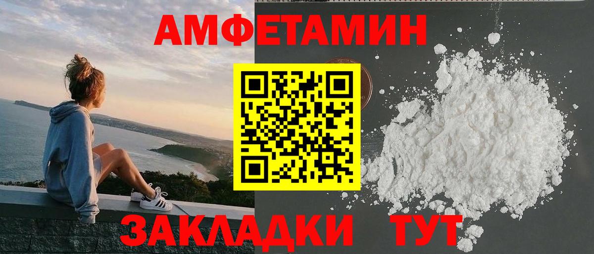 Амфетамин 97% Кондопога