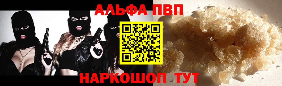 Alpha-PVP крисы CK  Alfa_PVP мука  APVP мука  Вход с VPN  Кондопога 