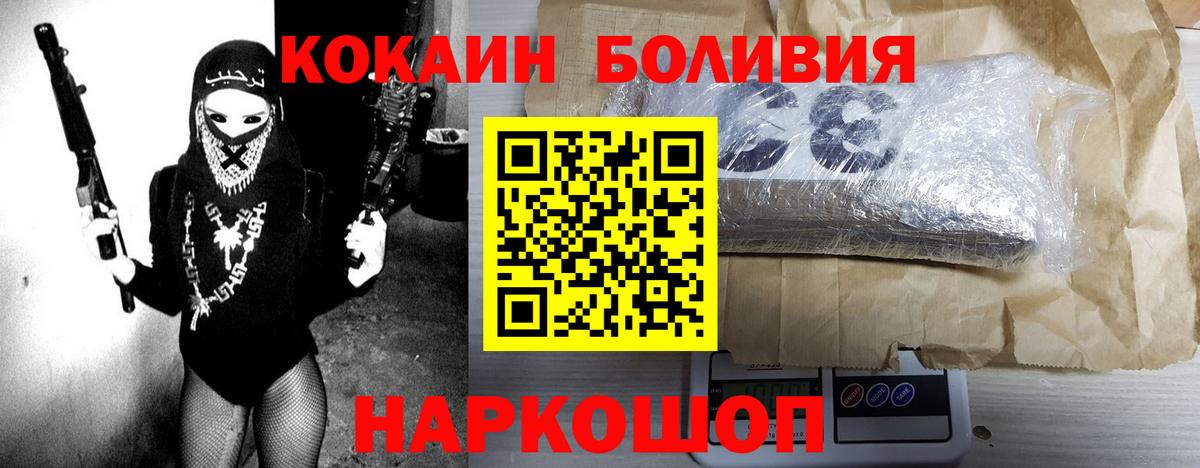 COCAIN 97%  цены наркотик  Кондопога  Cocaine  Вход с VPN  Cocaine Fish Scale 
