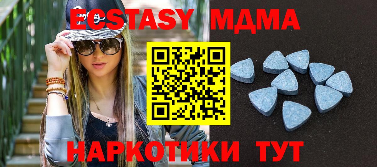 даркнет телеграм  ЭКСТАЗИ VHQ  ЭКСТАЗИ  Кондопога  Вход с VPN  Ecstasy MDMA 