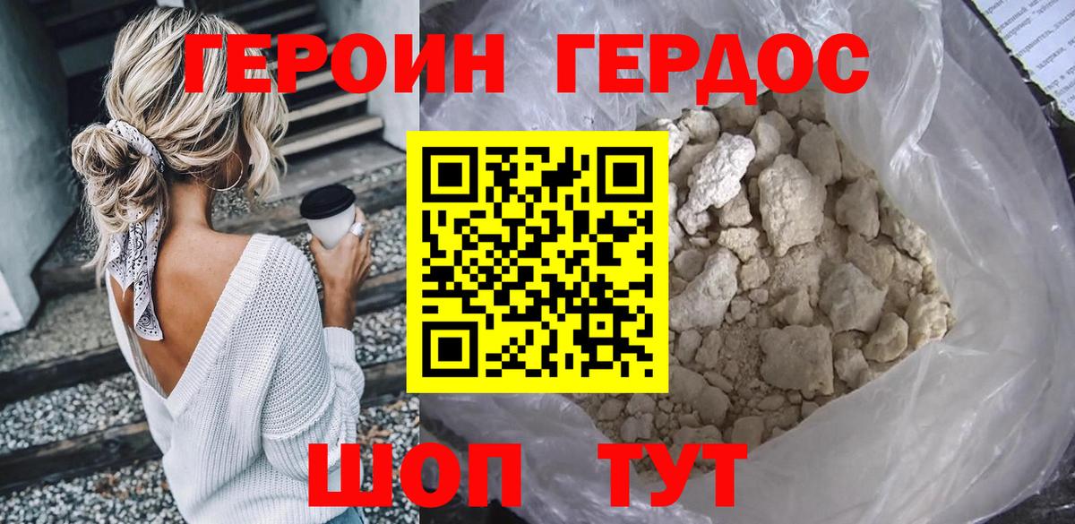 Кондопога  ГЕРОИН VHQ  ГЕРОИН  Вход с VPN 