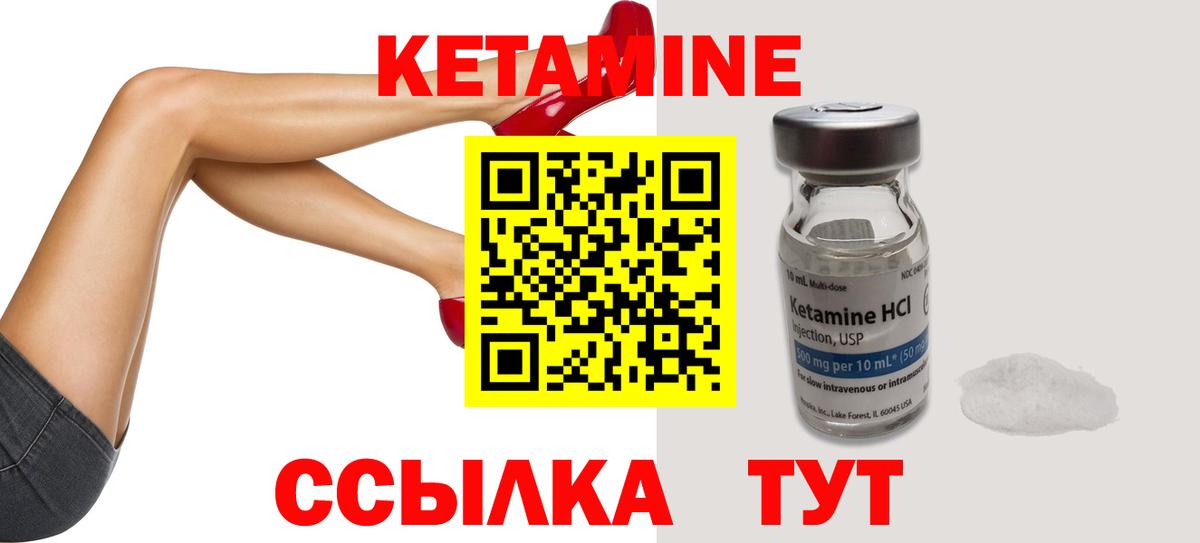 Кетамин VHQ  Вход с VPN  Кондопога  Кетамин ketamine 