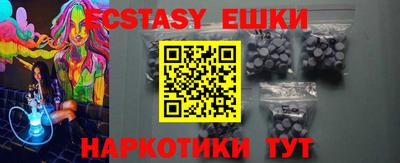 ECSTASY Гусь-Хрустальный