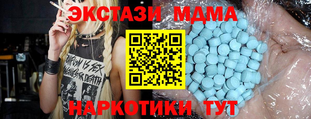 Кондопога  MDMA молли  МДМА Molly  Вход с VPN 