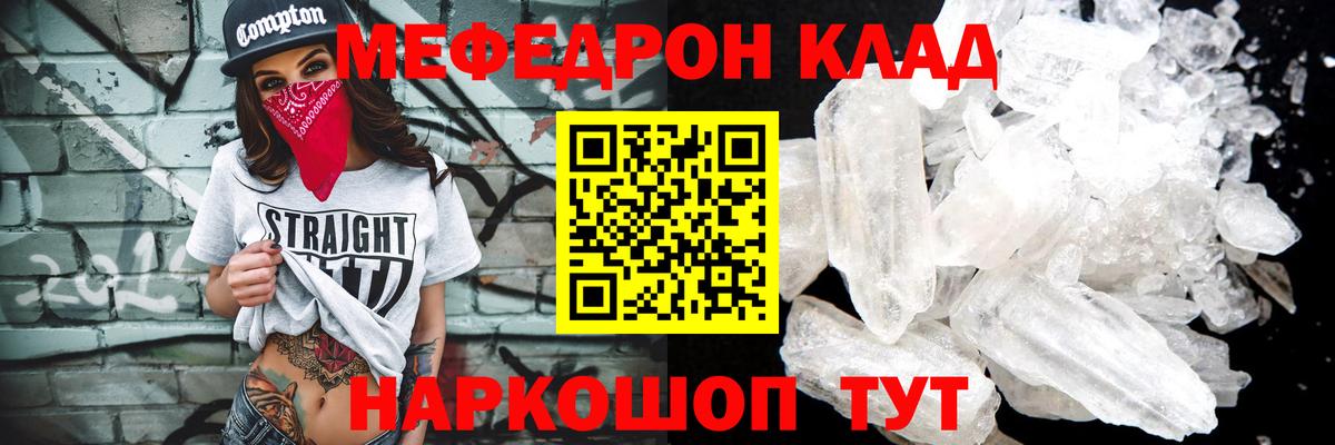 МЯУ-МЯУ  МЕФ  Кондопога  Вход с VPN  Меф кристаллы 