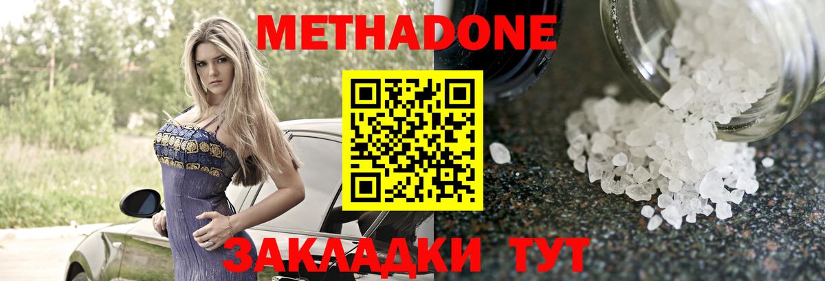 Метадон кристалл  МЕТАДОН VHQ  Вход с VPN  Кондопога 