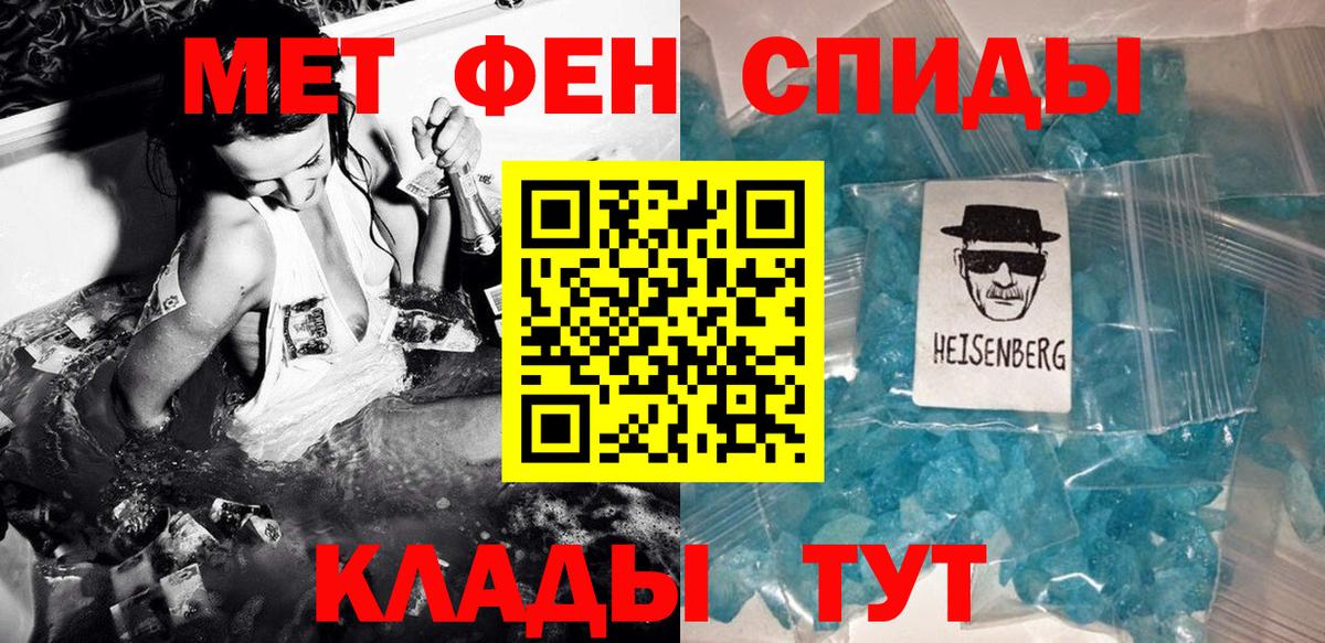 Метамфетамин кристалл Кондопога