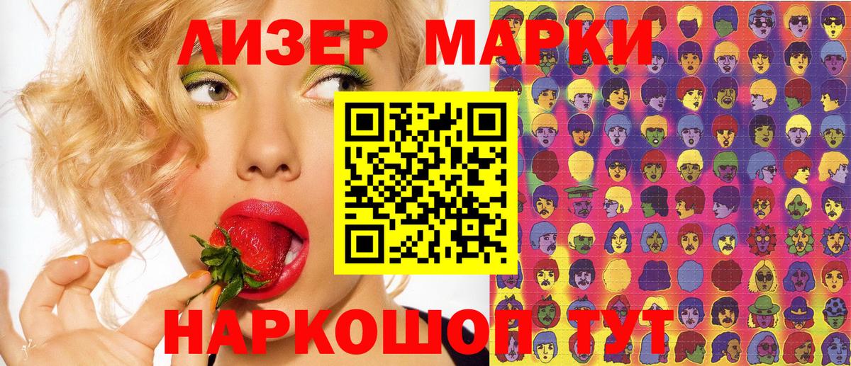 Кондопога  Марки NBOMe 1500мкг  Вход с VPN 