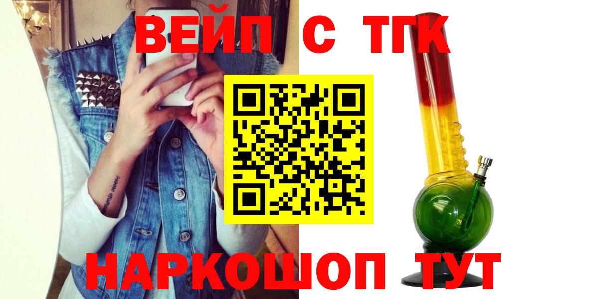 Дистиллят ТГК вейп Кондопога